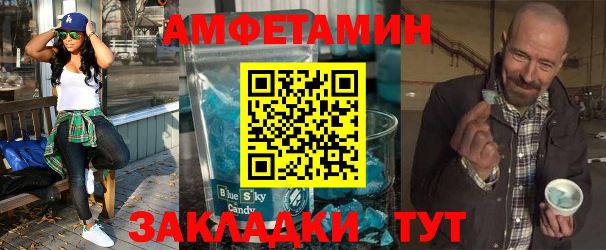 Амфетамин Premium Обнинск