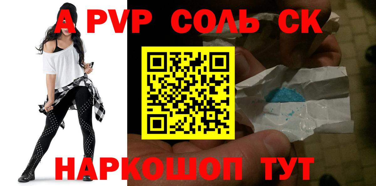 Alfa_PVP СК Обнинск