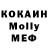 МДМА Molly Martin Majernik