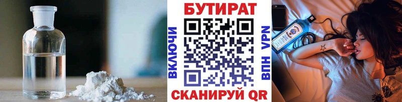 Бутират жидкий экстази Обнинск