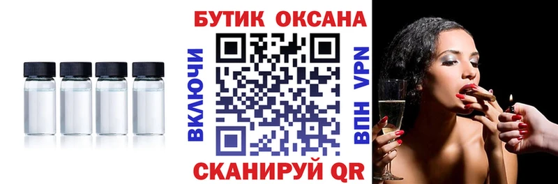 гидра зеркало Обнинск Бутират бутик купить наркоту