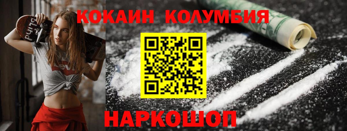 КОКАИН 99% Обнинск