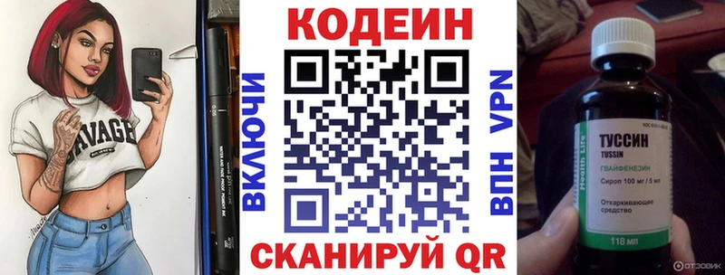 Codein Purple Drank  наркота  Обнинск 