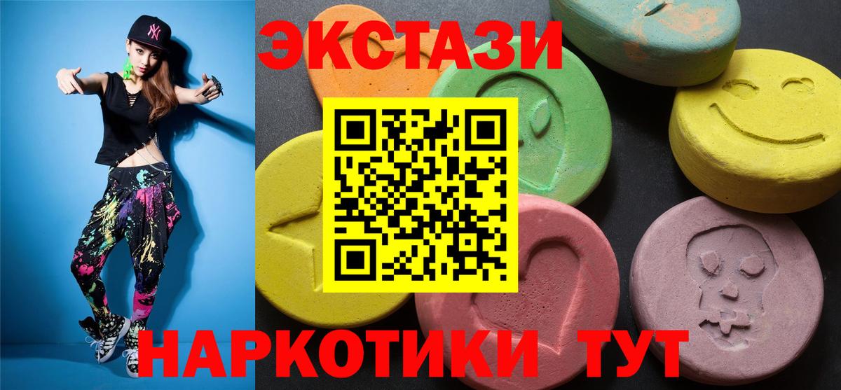 Ecstasy Дубай  Экстази  Вход с VPN  darknet телеграм  Ecstasy 280мг  Обнинск 
