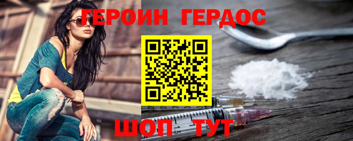 ГЕРОИН Афган  Вход с VPN  Обнинск 