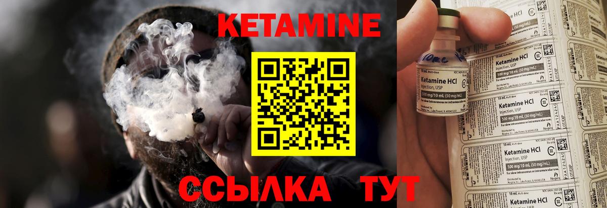 Обнинск  Кетамин ketamine  Вход с VPN 
