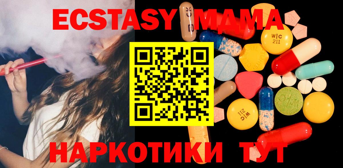 МДМА молли Обнинск