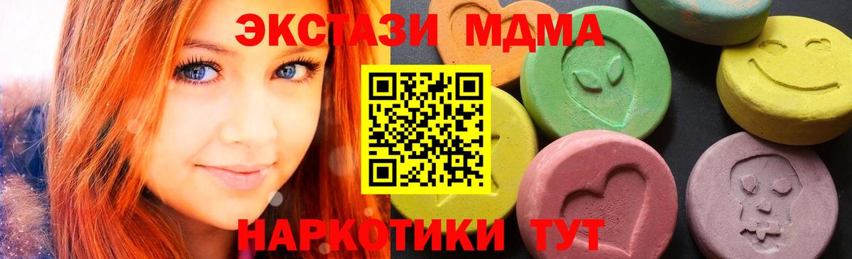 МДМА  МДМА Molly  МДМА кристаллы  Вход с VPN  Обнинск 