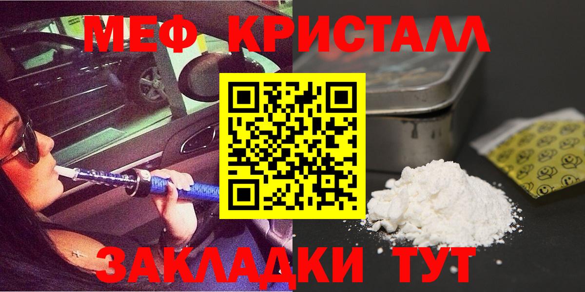 Обнинск  Мефедрон  МЯУ-МЯУ  Меф 4 MMC  МЯУ-МЯУ мука  Вход с VPN 