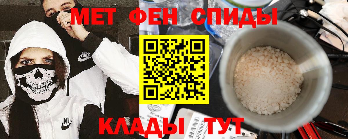 Метамфетамин пудра Обнинск