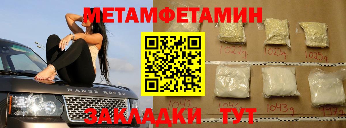 МЕТАМФЕТАМИН пудра  Вход с VPN  Обнинск  МЕТАМФЕТАМИН пудра 