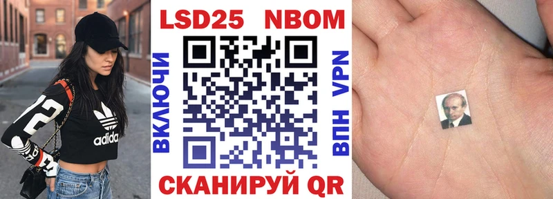 Марки 25I-NBOMe 1500мкг  что такое   Обнинск 