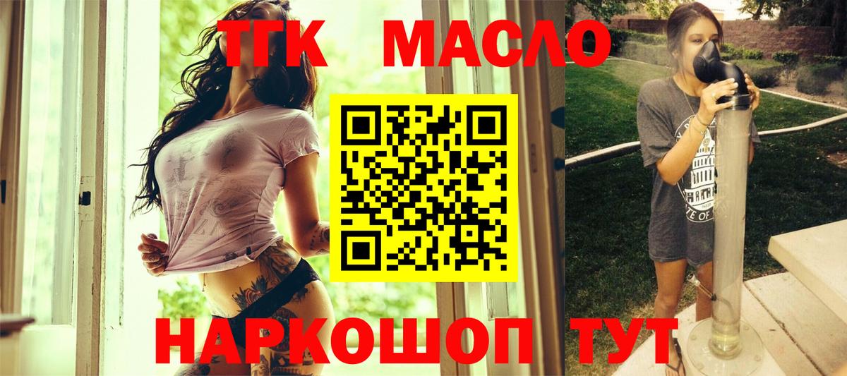 ТГК Wax Обнинск